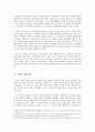 [일본 정치자금] 5페이지
