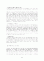 일본 관료제의 문제점과 행정개혁 [전후 일본의 행정개혁 과정] 6페이지