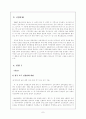 러시아의 대동북아 정책  7페이지