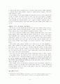 아우구스티누스  4페이지