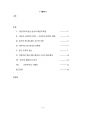 David Harvey, ”The Geopolitics of Capitalism” 하비의 자본주의의 지정학에 대하여  2페이지