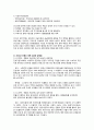 부동산정책 2페이지