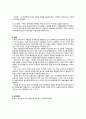 부동산정책 4페이지