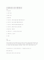 노사관계+사례1[2]_1399341118 1페이지