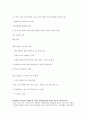 노사관계+사례1[2]_1399341118 2페이지