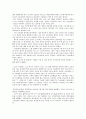 노사관계+사례1[2]_1399341118 3페이지