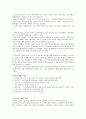 노사관계+사례1[2]_1399341118 4페이지