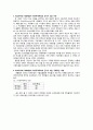 자유무역주의의근거 2페이지