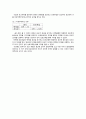 자유무역주의의근거 3페이지