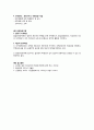 빌딩관리업 7페이지