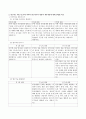 누리과정에서 자연탐구 영역 중 탐구하는 태도기르기와 과학적 탐구하기의 내용과 세부내용에 대해 연령별(3세, 4세, 5세)로 기술하고 비교 4페이지