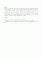 누리과정에서 자연탐구 영역 중 탐구하는 태도기르기와 과학적 탐구하기의 내용과 세부내용에 대해 연령별(3세, 4세, 5세)로 기술하고 비교 7페이지