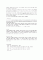 사회복지조사는 문제형성-가설형성-조사설계(중략) 관심있는 사회복지분야의 예를 들어 각 단계 설명 5페이지