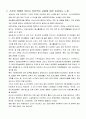 기관방문분석 보고서 - 마산시니어 카운티 8페이지