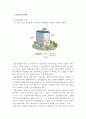 우리나라 임대주택의 변청과정 및 비교 (임대주택의 변화, 시대별 임대주택 비교, 연도별⦁지역별 임대주택 건설실적) 2페이지