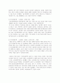 우리나라 임대주택의 변청과정 및 비교 (임대주택의 변화, 시대별 임대주택 비교, 연도별⦁지역별 임대주택 건설실적) 6페이지