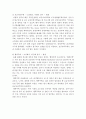 우리나라 임대주택의 변청과정 및 비교 (임대주택의 변화, 시대별 임대주택 비교, 연도별⦁지역별 임대주택 건설실적) 7페이지