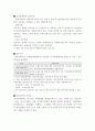 우리나라 임대주택의 변청과정 및 비교 (임대주택의 변화, 시대별 임대주택 비교, 연도별⦁지역별 임대주택 건설실적) 10페이지