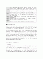 우리나라 임대주택의 변청과정 및 비교 (임대주택의 변화, 시대별 임대주택 비교, 연도별⦁지역별 임대주택 건설실적) 14페이지