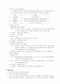서민금융 활성화 방안 7페이지