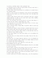 서민금융 활성화 방안 10페이지