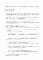 서민금융 활성화 방안 17페이지