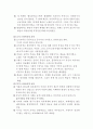 그리스 고전고대의 교육 5페이지