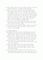 그리스 고전고대의 교육 6페이지