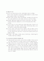 그리스 고전고대의 교육 7페이지