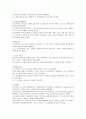 로마 공화정시대의 교육 6페이지