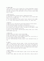 로마 공화정시대의 교육 7페이지