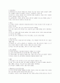 로마 공화정시대의 교육 9페이지