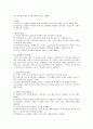 로마 공화정시대의 교육 10페이지