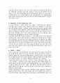 배구용어 및 설명 3페이지