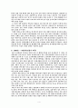 배구용어 및 설명 4페이지