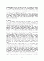 배구용어 및 설명 5페이지