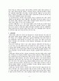 배구용어 및 설명 6페이지