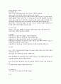 배구용어 및 설명 11페이지