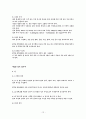배구용어 및 설명 12페이지