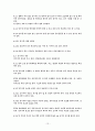 배구용어 및 설명 13페이지