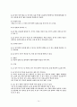 배구용어 및 설명 14페이지