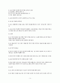 배구용어 및 설명 15페이지