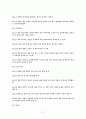 배구용어 및 설명 27페이지