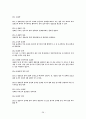 배구용어 및 설명 28페이지