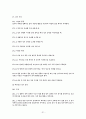 배구용어 및 설명 31페이지