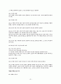 배구용어 및 설명 32페이지