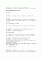 배구용어 및 설명 41페이지