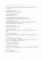 배구용어 및 설명 45페이지