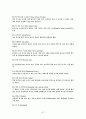 배구용어 및 설명 47페이지