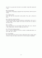 배구용어 및 설명 48페이지